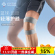 百斯銳5E籃球運動(dòng)護膝男膝蓋損傷專(zhuān)用打籃球裝備新型薄款專(zhuān)業(yè)護具 單只裝-灰色【5E-T簽名版】 均碼/可調節大小