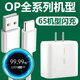 途州65w充電器三星適用oppo快充頭真我超級閃充reno4se/6/7/3RealmeGTneo2手機插頭reno5pro/6Pro套裝 65閃充頭（不含線(xiàn)）