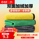 雅高抹布30*30cm4條裝滌棉百潔布大號擦車(chē)擦玻璃毛巾 廚房清潔方巾