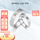 周六福（ZLF） S925銀飾情侶戒指男女簡(jiǎn)約潮流銀飾對戒送禮 父親節禮物 男戒21號