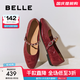 百麗（Belle）圓舞曲復古皺皮瑪麗珍鞋女25秋新商場(chǎng)款羊皮軟底單鞋D9V1DCQ5 酒紅色 38