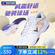 威克多（VICTOR）勝利專業(yè)羽毛球鞋男女訓(xùn)練比賽運(yùn)動(dòng)鞋寬楦減震透氣防滑耐磨9200td 【王小羽同款】9200TD-AJ白紫 43