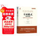 豐田模式 實(shí)踐手冊篇：實(shí)施豐田4P的實(shí)踐指南 典藏版 思想叢書(shū) 精益制造 精益生產(chǎn) 精益變革