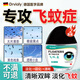 DRVIALY德國飛蚊癥專(zhuān)用醫用玻璃體混濁眼藥水特價(jià)專(zhuān)用搭氨碘i肽滴眼液 二盒護理裝【玻璃體混濁 大片黑影飄動(dòng) 視物模糊】