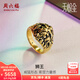 周六福（ZLF）  黃金戒指男款足金5D硬金電黑霸氣男戒獅王T 定價(jià) 24號-4.48g