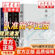 【京東正版】毛姆經(jīng)典五部曲人民文學(xué)出版社精美函套 全5冊刀鋒人生的枷鎖月亮和六便士面紗尋歡作樂(lè ) 毛姆代表作抑郁焦慮困惑迷茫的人 毛姆作品集5冊 平裝經(jīng)典版 官方正版-假一罰十