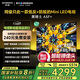 創(chuàng)維電視黑騎士A5F+ 75英寸低反防眩Mini LED電視機75吋 液晶智能平板4k 游戲國家補貼 A5F Mini