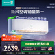海信（Hisense）【年度旗艦新品】新風(fēng)空調X5語(yǔ)音智控大1.5匹/大3匹 十年整機包修 超大新風(fēng)量 AI省電掛機柜機組合 大1.5匹 一級能效 KFR-35GW/X5E1-1