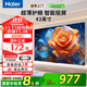 海爾（Haier）電視43英寸家用高清平板電視老年人臥室護(hù)眼智能液晶彩電【國家補(bǔ)貼15%】 H5C系列電視機(jī) 升級款 43英寸 【43H5C】新品
