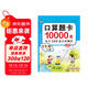 小學(xué)一年級上冊口算題卡10000道 每天100道計時(shí)測評訓練 1年級口算心算天天練計算應用練習冊