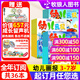 【正版】幼兒畫報雜志2025年1-10月新【全年/半年訂閱/2026/2024年1-12月】紅袋鼠3-7歲寶寶智力早教兒童繪本故事貼紙非過刊K 【25年1-12月】贈送快樂成長留聲機