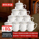 京東京造 茶杯 陶瓷泡茶水杯子辦公室會(huì )議杯帶蓋純白可定制 360ml 10只裝