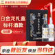 金門高粱 雙龍系列白金龍 清香型白酒 58度600ml*2瓶 禮盒裝 商務宴請送禮