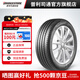 普利司通汽車(chē)輪胎235/45R18 94W  泰然者T005A 配套豐田凱美瑞 官方旗艦店