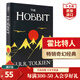 霍比特人 英文原版 The Hobbit 托爾金Tolkien 現代奇幻小說(shuō)鼻祖 暢銷(xiāo)奇幻經(jīng)典搭冰與火之歌 時(shí)光之輪 弘書(shū)閣英語(yǔ)文庫十大兒童之一 霍比特人