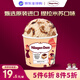 哈根達斯（Haagen-Dazs）冰淇淋 咖啡馬斯卡彭 提拉米蘇味冰激凌100ml/杯 小杯裝 雪糕 