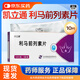 [凱立通]利馬前列素片 5μg*10片 1盒裝