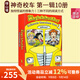 神奇校車(chē)英文原版 The Magic School Bus Science Readers  繪本圖畫(huà)故事書(shū) 兒童分級讀物橋梁書(shū) 掃碼聽(tīng)音頻 綠山墻 神奇校車(chē) 第一輯