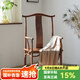 三宅記新中式實(shí)木圈椅黑胡桃木官帽椅簡(jiǎn)約禪意仿古太師椅茶桌書(shū)桌主椅 北美黑胡桃木 官帽椅