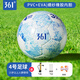 361°足球4號兒童中考標準室內外世界杯比賽訓練青少年小學(xué)生5號足球 【藍色】四號|兒童足球 【贈配件】