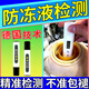 防凍液檢測儀冷卻液檢測工具防凍液水ph值工具水質(zhì)酸堿度檢測工具 白色-中文紙盒包裝1個(gè)