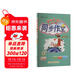 2025年秋季黃岡小狀元同步作文四年級上通用版小學(xué)生作文書(shū)輔導語(yǔ)文寫(xiě)作日記訓練4年級上冊同步作文