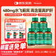 湯普森（Thompson's）奶薊草護肝片60粒*5瓶 含480mg水飛薊賓養肝去油熬夜加班應酬常備