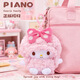 Hello Kitty三麗鷗毛絨玩具布娃娃鑰匙扣中秋節禮物生日禮物  Piano小羊掛飾