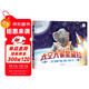點(diǎn)讀版 太空大象星黛拉精裝 動(dòng)物版托馬斯故事海豚繪本花園3-6歲兒童繪本故事書(shū)幸福的旅程國(guó)際大獎(jiǎng)大師 支持老版小猴皮皮點(diǎn)讀筆