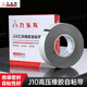 九頭鳥(niǎo) 耐高壓電工防水膠帶橡膠絕緣膠帶J10*10卷（0.8mm*25mm*5m 10kV）
