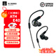 鐵三角（Audio-technica）ATH-E40 專(zhuān)業(yè)雙動(dòng)圈入耳式監聽(tīng)耳機 女毒人聲