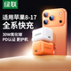 綠聯(lián)30W氮化鎵適用蘋(píng)果充電器iPhone17/16/15ProMax/Plus快充頭兼容pd20/27W手機ipad平板Type-C插頭