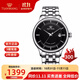 天王（TIAN WANG）手表鋼帶自動(dòng)機械情侶對表時(shí)尚簡(jiǎn)約防水帶日歷男表女表腕表51134 黑面銀圈鋼帶男表