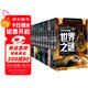 少年探索發(fā)現（12冊）恐龍+兵器+動(dòng)物+宇宙+地球+人類(lèi)+自然+科學(xué)+外星人與UFO+寶藏+世界+海洋之謎 青少年版百科全書(shū)兒童版十萬(wàn)個(gè)為什么世界未解之謎大全集