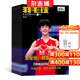 羽毛球雜志 雜志鋪 2026年1月起訂 全年訂閱 共12期 體育運動(dòng)健康生活類(lèi)期刊書(shū)籍每月快遞