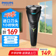 飛利浦（PHILIPS）【教師節禮物】剃須刀電動(dòng)男士刮胡刀 進(jìn)口刀頭胡須刀全身水洗干濕兩用電須刀須刨送男友禮物 新1系S1115【1小時(shí)快充 干濕雙剃】