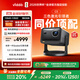 Vidda C3 海信4K超高清三色激光投影儀家用投影機 無(wú)損光學(xué)變焦+MT9681高階芯片 智能家庭影院國家補貼