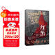 紅與黑 精裝 法國《讀書(shū)》雜志推薦的理想藏書(shū)；海明威、毛姆認可的真正杰作；知名譯者羅新璋翻譯，法國國家圖書(shū)館收藏譯本 小說(shuō)