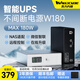 瓦力方程UPS不間斷電源W180 NAS專(zhuān)用斷電保護來(lái)電啟動(dòng)遠程開(kāi)小型群暉極空間綠聯(lián) W180 銀色 DC5525套裝
