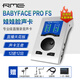 RME Babyface Pro FS娃娃臉聲卡錄音主播直播K歌專(zhuān)業(yè)編曲混音配音有聲書(shū)小說(shuō)USB聲卡套裝 RME娃娃臉單聲卡