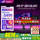 華碩（ASUS）ROG絕夢(mèng)27 XG27ACDNG 26.5英寸 2K360Hz顯示器240 QD-OLED DP1.4 HDMI2.1真10bit HDR400 XG27ACDNG 2K360Hz 