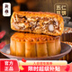 新雅（SUNYA 1926） 廣式中秋月餅4袋組合 中華老字號多口味 上海特產(chǎn)杏花樓集團(tuán) 經(jīng)典五仁月餅100g*4只