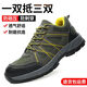 雷姆汀勞保鞋男鋼包頭防砸防刺穿耐磨防滑透氣時(shí)尚抗造輕便工地安全男鞋 軍綠色+防砸防刺+透氣 36