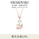 施華洛世奇（SWAROVSKI）粉色天鵝 SWAN DAZZLING 項鏈 Y型女教師節禮物 鍍玫瑰金色 5473024
