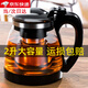 威爾基茶壺泡茶壺泡茶茶水分離大容量玻璃茶具家用泡茶專(zhuān)用茶水壺水壺 單壺2000ml