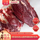 門(mén)緣沐然生鮮牦牛腿肉前后腿腱子牛肋條牛里脊吊龍牛肋排牛腩新鮮現殺原切 2斤腿肉