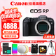 佳能（Canon）rp全畫(huà)幅微單相機  4K數碼高清vlog視頻  佳能RP專(zhuān)業(yè)級微單相機 RP機身【拆單機 不包含鏡頭】 官方標配【不含內存卡基礎配件 推薦購買(mǎi)套餐】