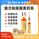 瑞德醫生復方制霉菌素軟膏寵物耳螨貓咪狗狗馬拉色菌耳藥非益耳凈伊爾舒