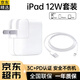 Viken適用于蘋(píng)果iPad充電器套裝線(xiàn)快充頭數據線(xiàn)air2/Pro/mini5/4/3/7/6 12W快充頭+快充數據線(xiàn)2米（贈送一條2米數據線(xiàn)）