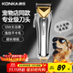 康佳（KONKA）寵物剃毛器狗狗理發(fā)器寵物留毛推子金毛剃毛剪毛器推毛大型犬剃毛器貓咪電推剪寵物店寵物狗毛推子